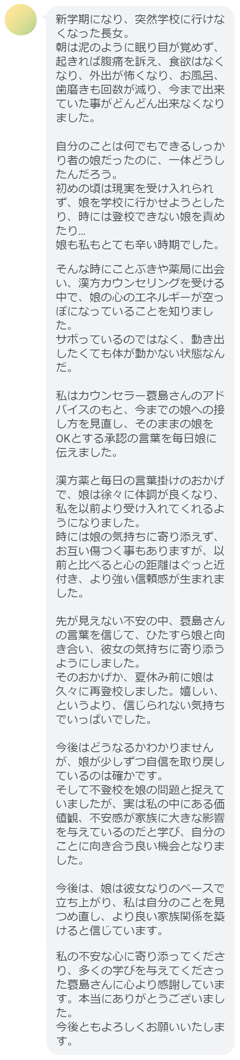 体験記